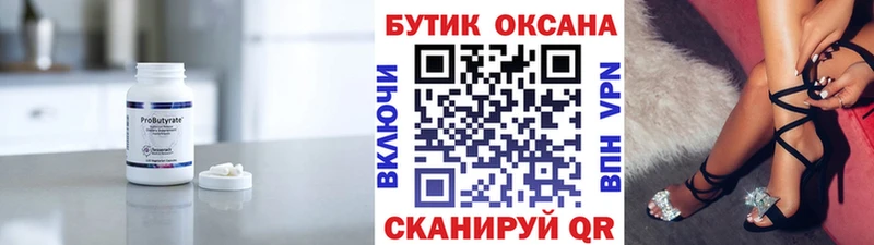 дарк нет телеграм сколько стоит Дно БУТИРАТ вода