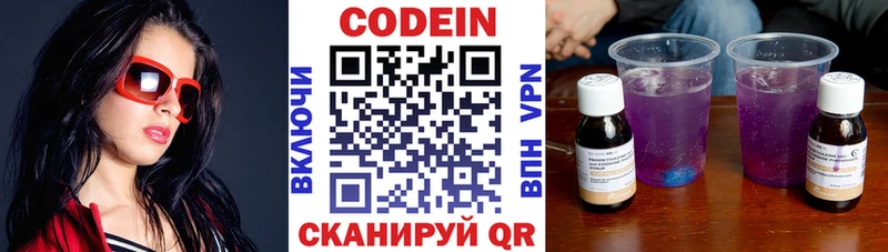 Кодеиновый сироп Lean напиток Lean (лин)  Дно 