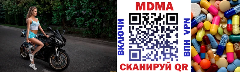 МДМА crystal  omg маркетплейс  Дно 