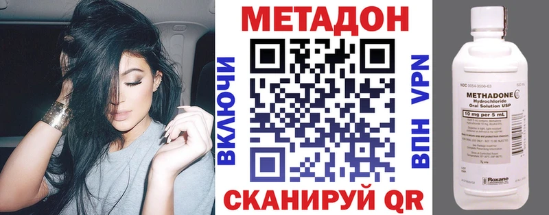 МЕТАДОН мёд  Дно 