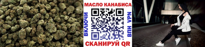 ТГК гашишное масло  купить   Дно 